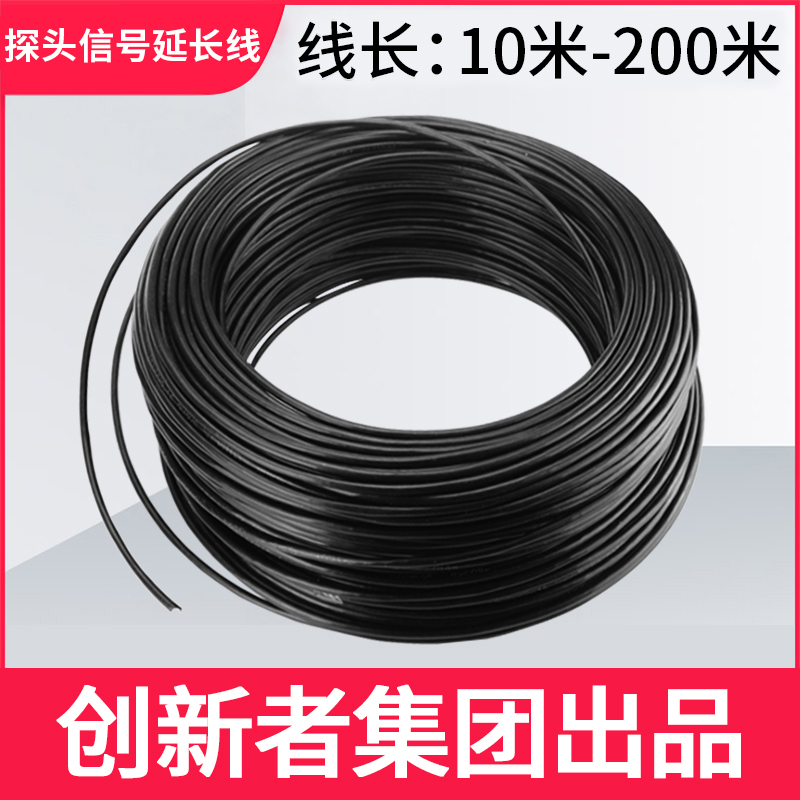 Water level controller with 4 core copper core signal line 10 m - 200m water level controller special monitor line