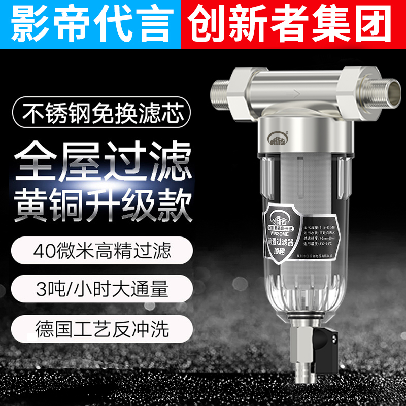 Pre-filter electroplating water filter household kitchen water purifier whole house central water pipe large flow