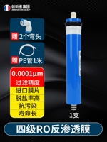 10 -INCH RO MEMBRANE 75G [включая пакетику, связанную с водой]