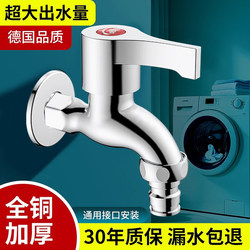 All-Copper Washing Machine Faucet Extended Standard Household Four-Point Single Cold-In-Wall Mop Pool Household Special Faucet