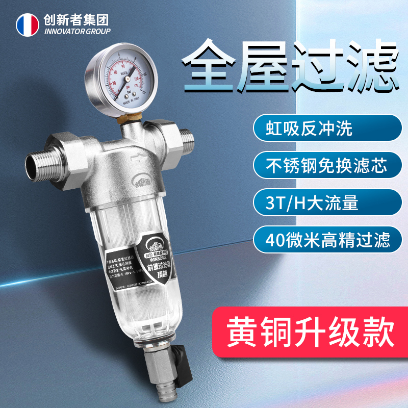 Front filter tap water purifier Full house Water purifier Domestic tap water pipe backwash large flow