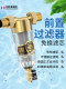 前置过滤器大流量自来水井水龙头净水器家用全屋中央管道滤水器