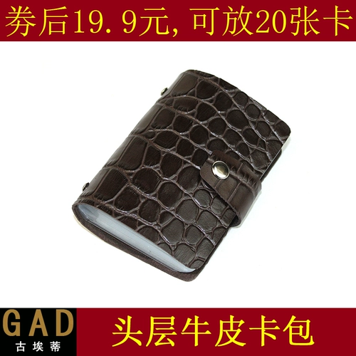 Cardbag Men's Leather Rotation Бизнес -мужчина и женщина -стиль Buckle Bank Card Multi -Clamp High -End Кредитная карта Бесплатная доставка