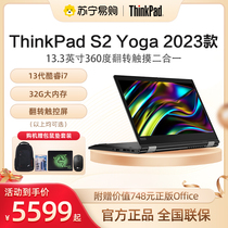 联想 ThinkPad S2 YOGA 13代酷睿i7 360度翻转触摸二合一笔记本电脑商务办公轻薄便携苏宁易购官方旗舰店865