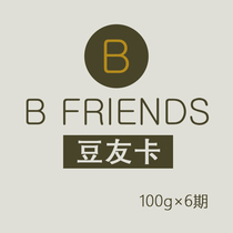 Weekly delivery of Shaoshan bean friends card 6 issues of boutique coffee bean package series(100g*6 issues)