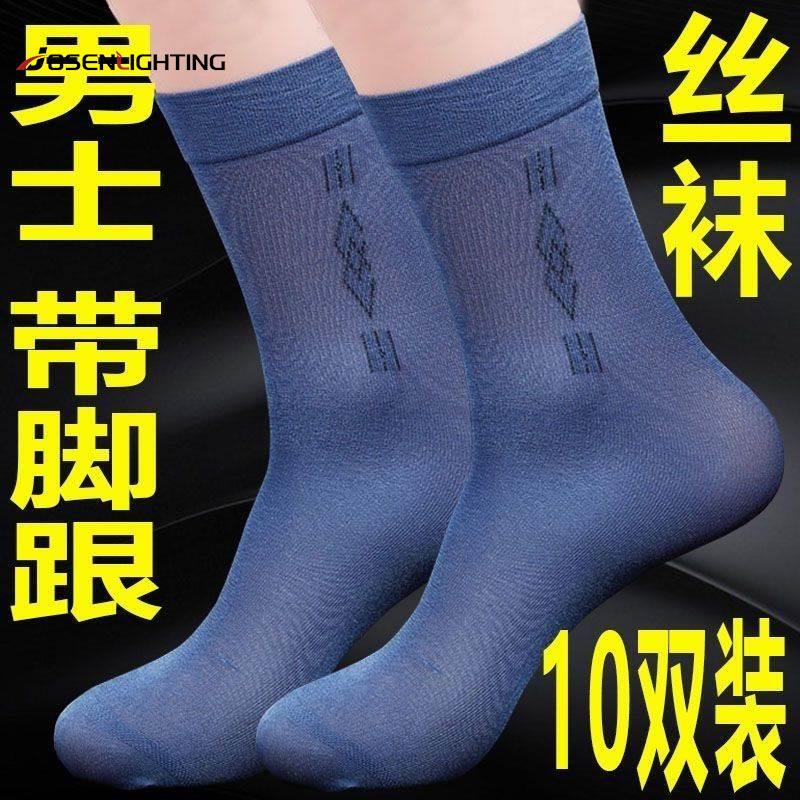 Middle-Aged and Elderly Men's Ice Silk Socks with Heel, Summer Thin Breathable Anti-Odor Mid-Calf Socks for Men Middle-Aged and Elderly Men's Ice Silk Socks with Heel, Summer Thin Breathable Anti-Odor Mid-Calf Socks for Men