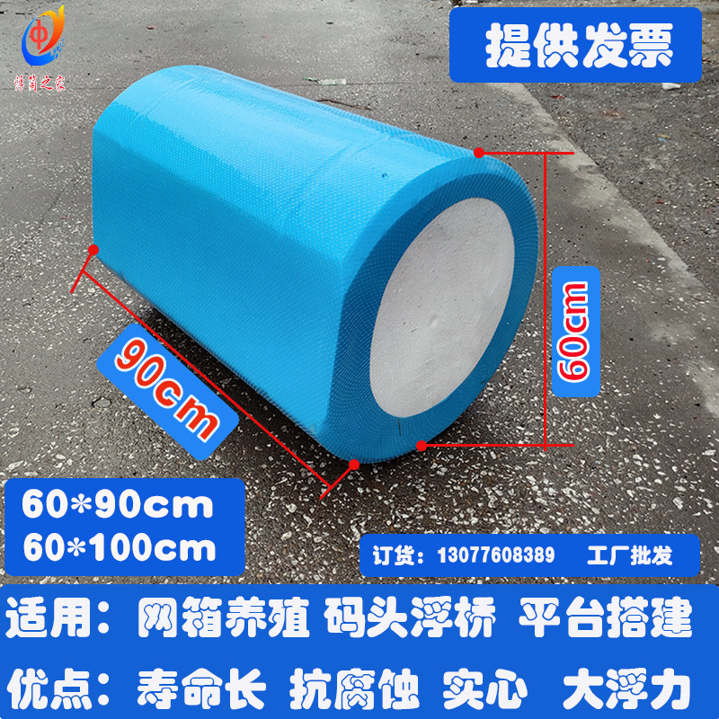 Floating cage float bucket for floating platform floating floating bucket to help swim sand pumping foam plating boat customization