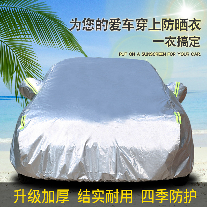 Car cover sun and rain-proof coat insulation and dust-insulation thickness general-purpose car coat cover four seasons