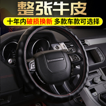 Car steering wheel cover Leather steering wheel cover SVU four seasons universal breathable summer non-slip cowhide handle cover