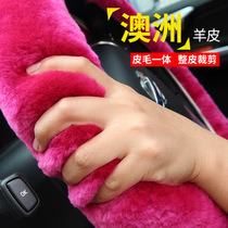 Car steering wheel cover Pure wool steering wheel cover Winter short plush handle cover Leather hair one-piece winter universal type