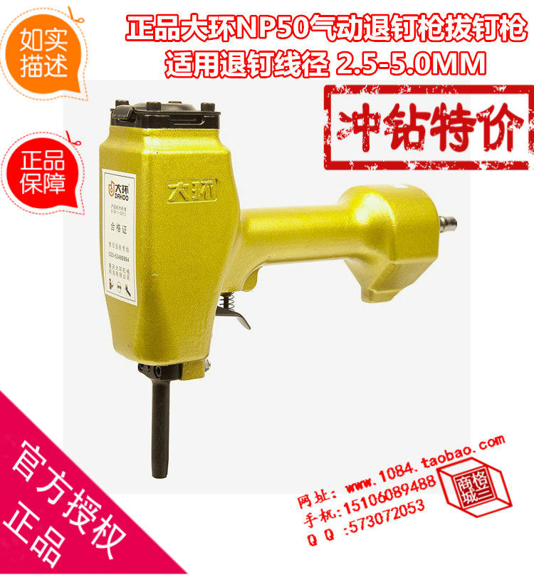 Large ring NP50 Pneumatic Withdrawal Nail Gun Plucking Wood Formwork Roll Nail Wood Entrusted With Nail Gun Nail Gun