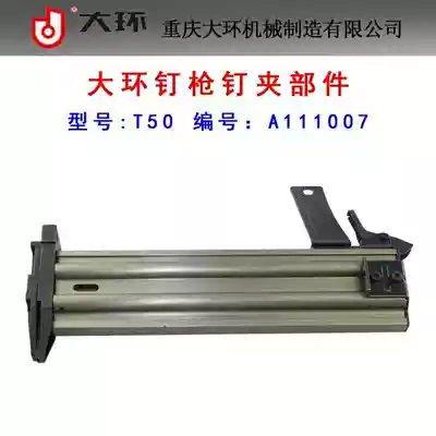 Large ring T50 direct nail gun accessories large ring T50 nail clamp part magazine slot Assembly
