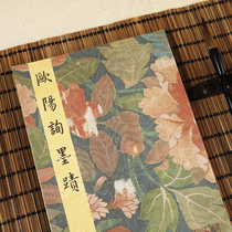 Uyang Inquirers Dream Founder Calligraphy Book Adult Calligraphy Xuan Paper Long Volume Inscription Handmade By Hand Folded In Chinese Calligraphy