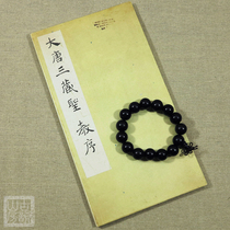 Chu Suiliang Yan Pagoda Sacred Preface Datang Sanzang Shengjiu Xuan Shengshen Xingben Xuan Shengshen Xingben Xingjiaopu preface Datang Zangshengshengshen calligraphy