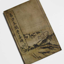 Li Ruiqing Wei Monument Changsha Zhuge School Qing Taoist Ancient Yunshan Fang Shanfang Shanben Xuan Shanben Xuan paper handmade thread-packed copybook