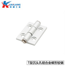 Aluminum alloy waist step hinge HHPSNT5 HHPSNT6 HHPSNT8 industrial aluminum alloy profile hinge