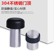 Kuailang 304 stainless steel heightened door stop glass door stop door top anti-collision rubber door collision stopper ground installation