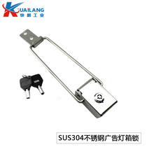 304 stainless steel billboard light box lock shelter bus stop buckle lock billboard lock LED box lock