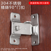 304 stainless steel 90 degree door buckle right angle lock sliding door buckle door latch door buckle door buckle access door anti-theft door buckle