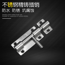 304 stainless steel round head latch door lock bolt door bolt anti-theft door door warehouse cast lock door buckle