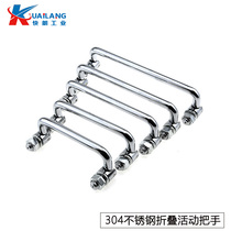 304 stainless steel movable handle folding handle industrial equipment handle can handle handle handle luggage LS506 handle