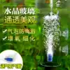 Fish tank Crystal glass oxygen solver Oxygen equipment Fresh sea water universal anti-bubble splash aquarium transparent gas cover