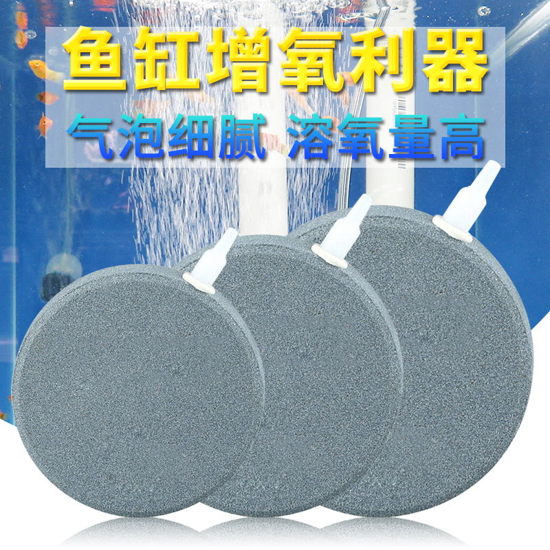 Aerator accessories air stone high temperature sintering supervisor shunt oxygen plate sand head nano oxygen plate air stone