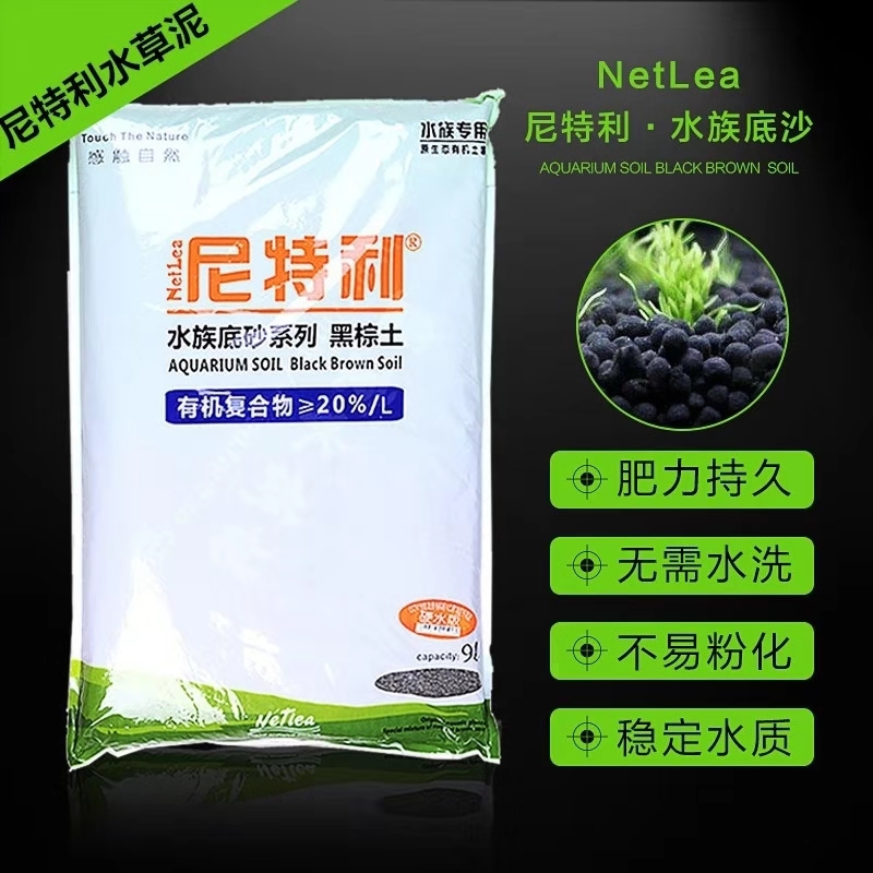 Nitley bottom fertilizer open tank five treasures water grass planting bottom mud wash-free black brown soil base fertilizer companion ornamental shrimp breeding soil