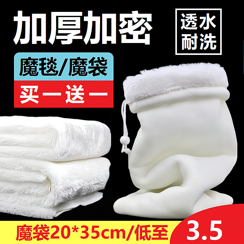 Fish tank filter cotton magic carpet magic bag thickened purification fish pond aquarium dry and wet separation anti-overflow filter material bag