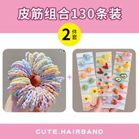 Резинка, 130 шт