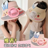 Детский кролик, вентилятор, летняя солнцезащитная шляпа, тонкая детская шапочка, шапка на солнечной энергии для мальчиков