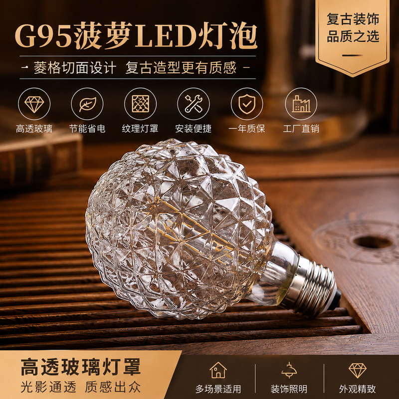 Led Filament Bulb Special-Shaped G95 Pineapple Bulb E27 Large Screw Base Warm Yellow Light Decorative Bulb Screw Base Led Light Led Filament Bulb Special-Shaped G95 Pineapple Bulb E27 Large Screw Base Warm Yellow Light Decorative Bulb Screw Base Led Light
