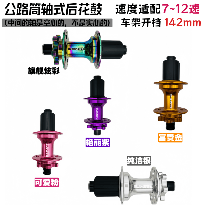 Hub for Road Bike with Six-Claw 120-Click Cassette, Disc Brake, 24/28/32/36 Hole, Lubricated, Loud and Flashy