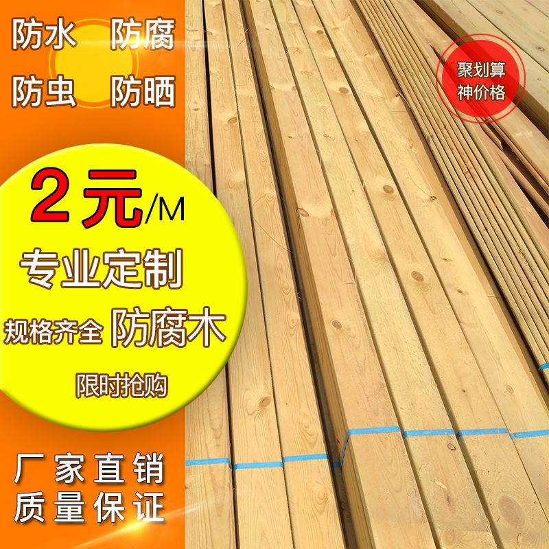 Anti-corrosion wood floor Carbonized solid wood wood wood strip wainscoting Sauna board Suspended ceiling Garden grape rack Outdoor wood square