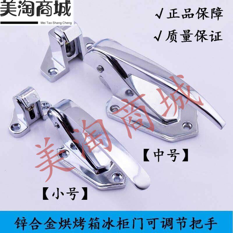 Adjustable oven door lock delivery window buckle adjustable refrigeration garage door lock oven lock oven accessories handle handle