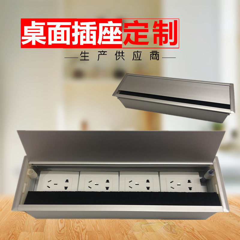 Flip multifunction desktop socket embedded in concealed conference office dedicated home innate 86 panels