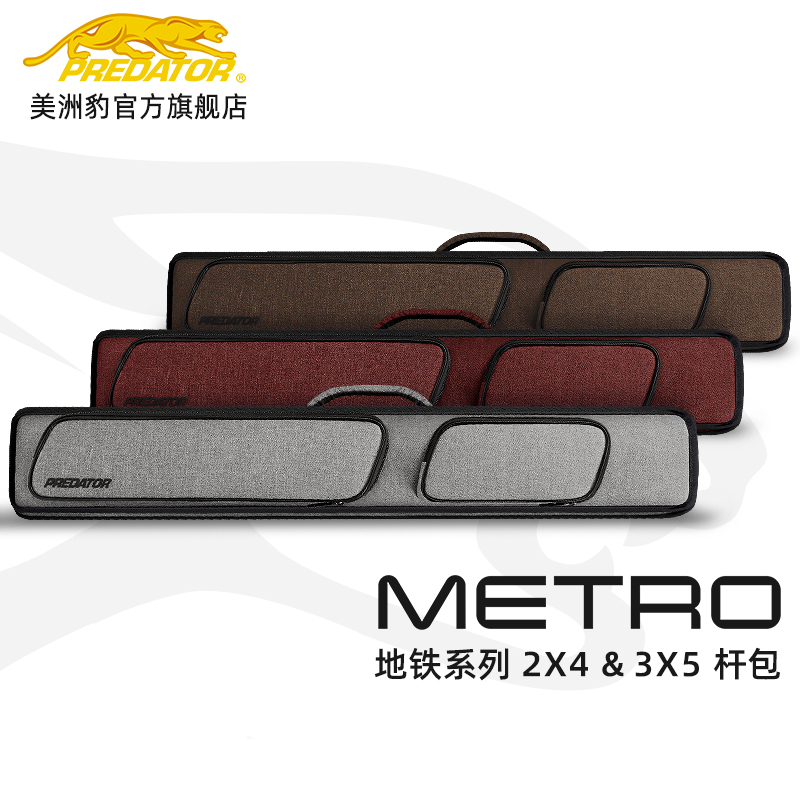 Americas Leopard table Ball Rod Tube Series Rod Bucket 3 * 5 Chinese eight-ball American nine-ball table Billiard Cue 2 * 4