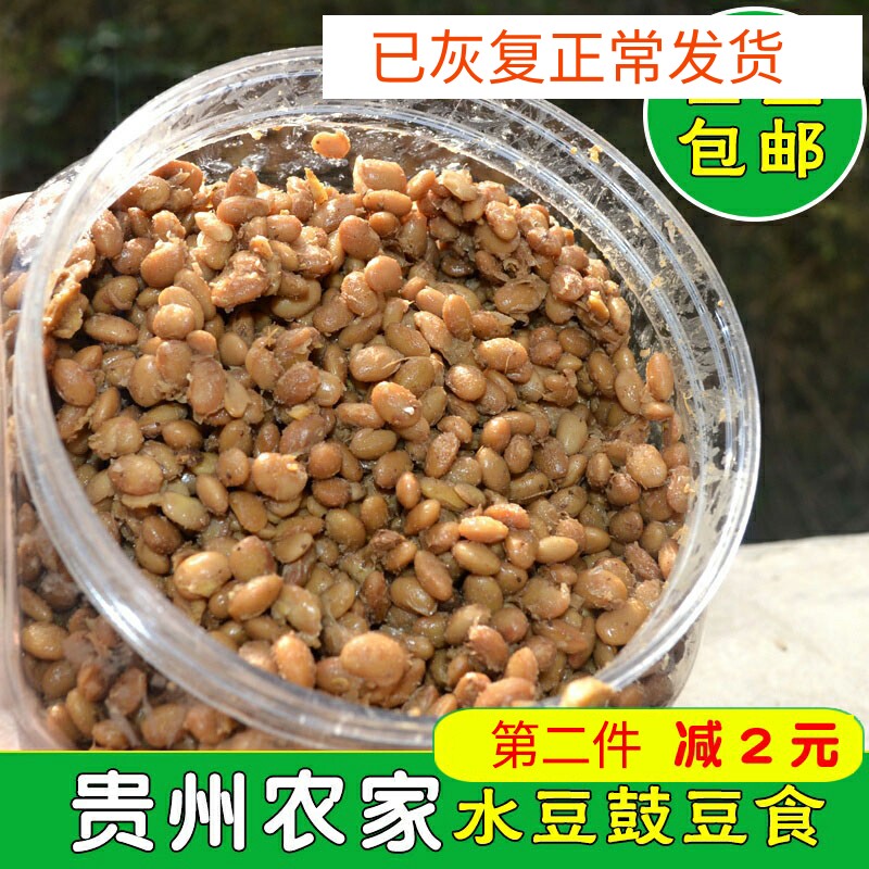 500 grams of Guizhou specialty water bean drum bulk farmhouse homemade flavor hot pot base ginger bean food bean drum dry smell