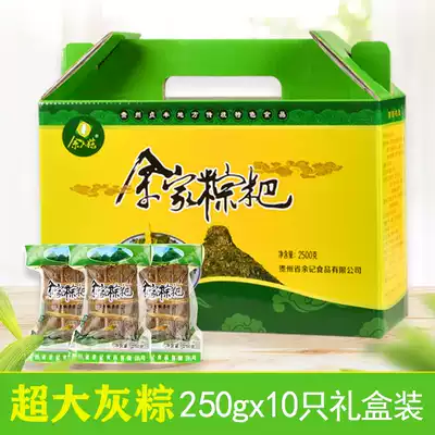 Zhenfeng Yujia Zongzi super large chestnut fresh meat rice dumplings handmade vacuum gift box Guizhou specialty Xingyi