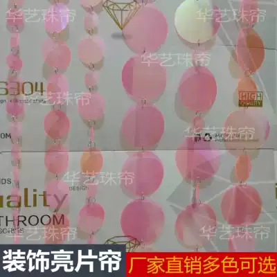 Wedding wedding stage layout Mall hotel decoration round transparent pink sequin string sequin hanging curtain