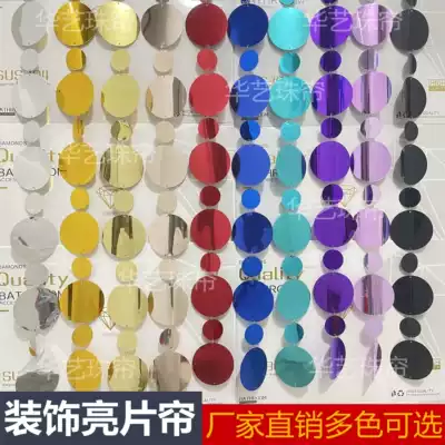 Shopping Mall Hotel Beauty Chen wedding wedding decoration gold silver color round 10 5cm cm sequin string sequin curtain