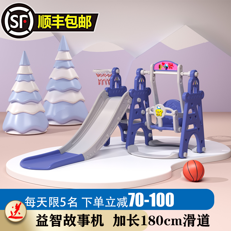 Children's slide indoor home multi-purpose slide swing combination small amusement park baby toy thickening