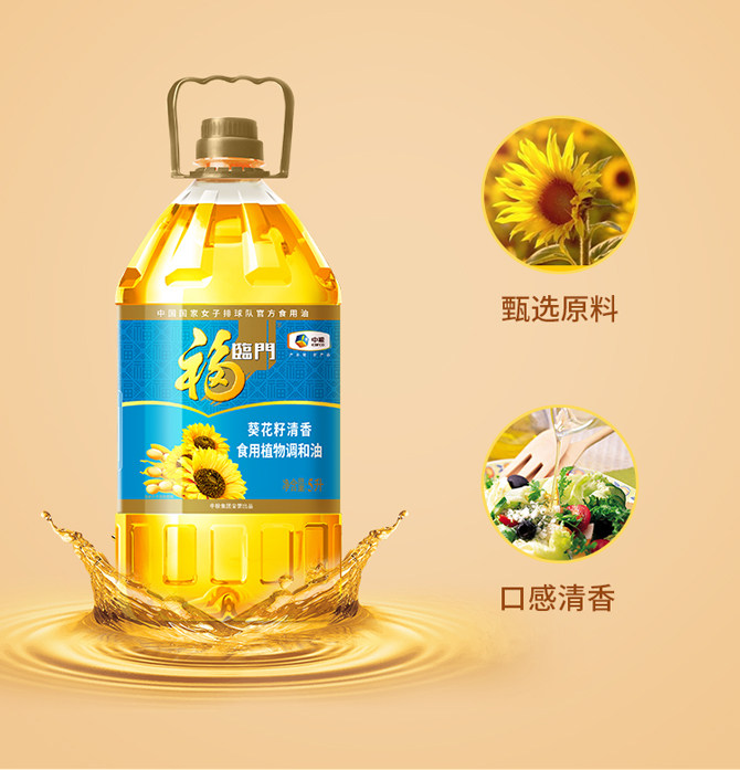 安享好物 安享D级调和油-福临门葵花籽调和油 企标