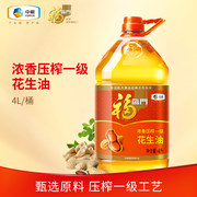 中粮 福临门 浓香压榨一级花生油6.18L