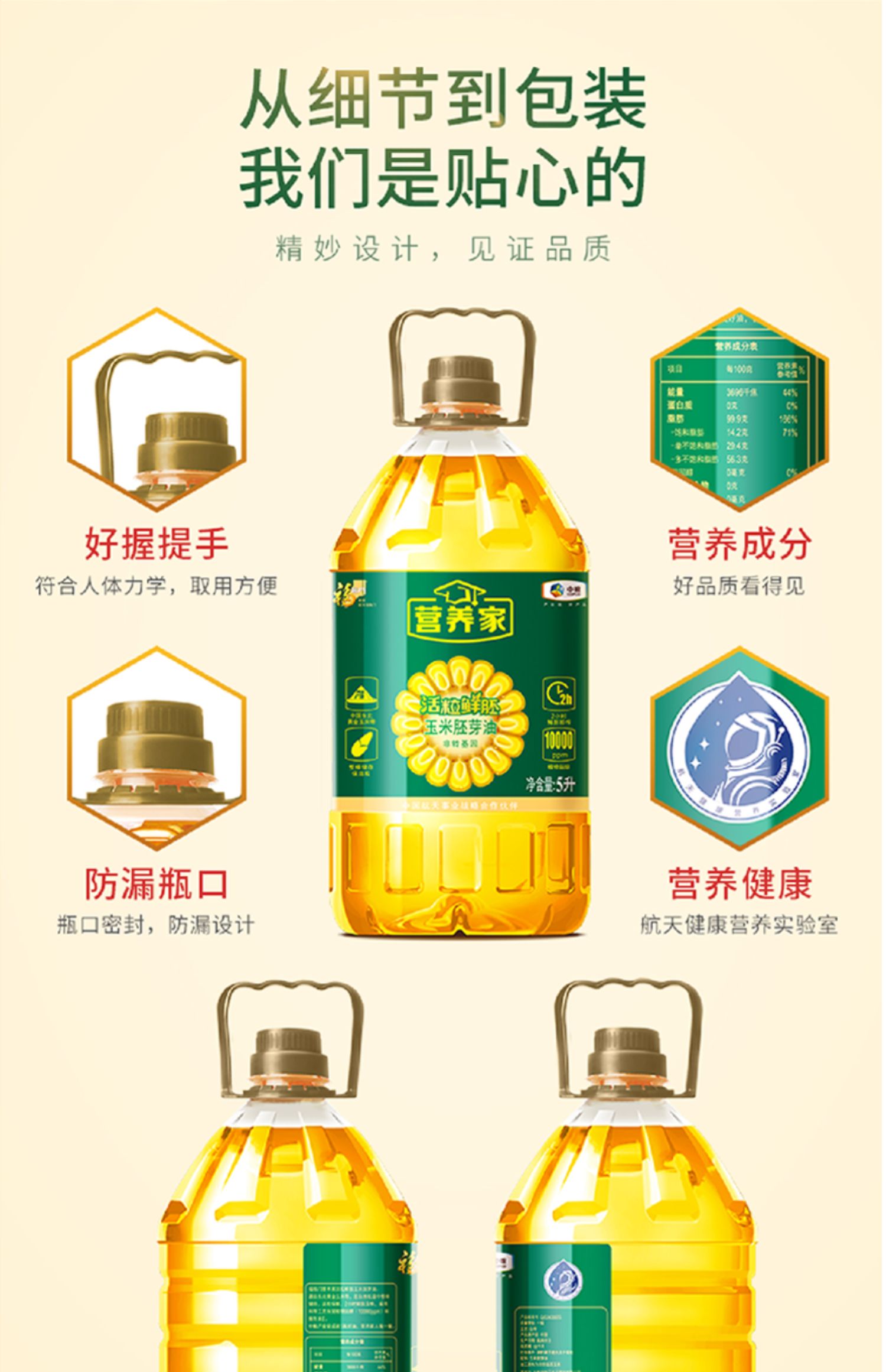 中粮福临门营养家玉米油胚芽油5L桶