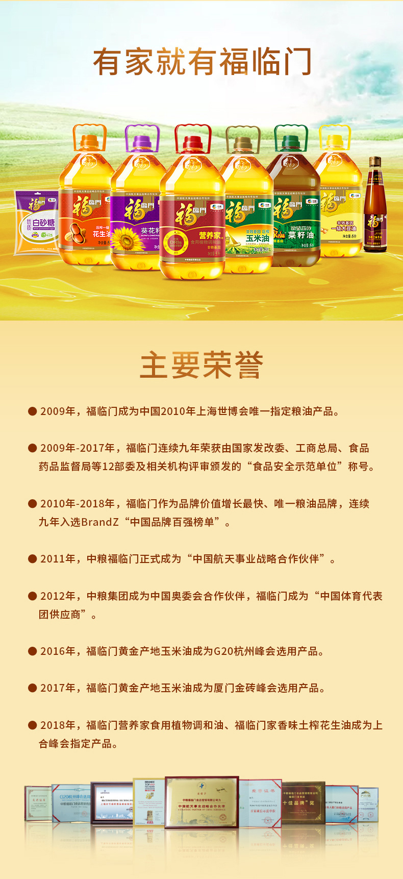 中粮福临门一级小磨芝麻香油250mL凉拌调味烹饪火锅调味凉拌菜