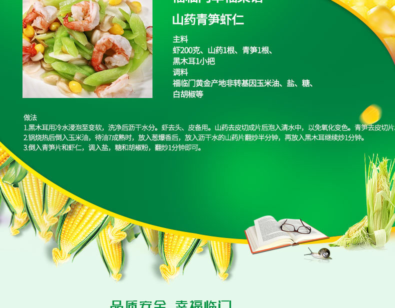 福临门食用油，非转玉米油5L郑州福临门厂家直销插图5