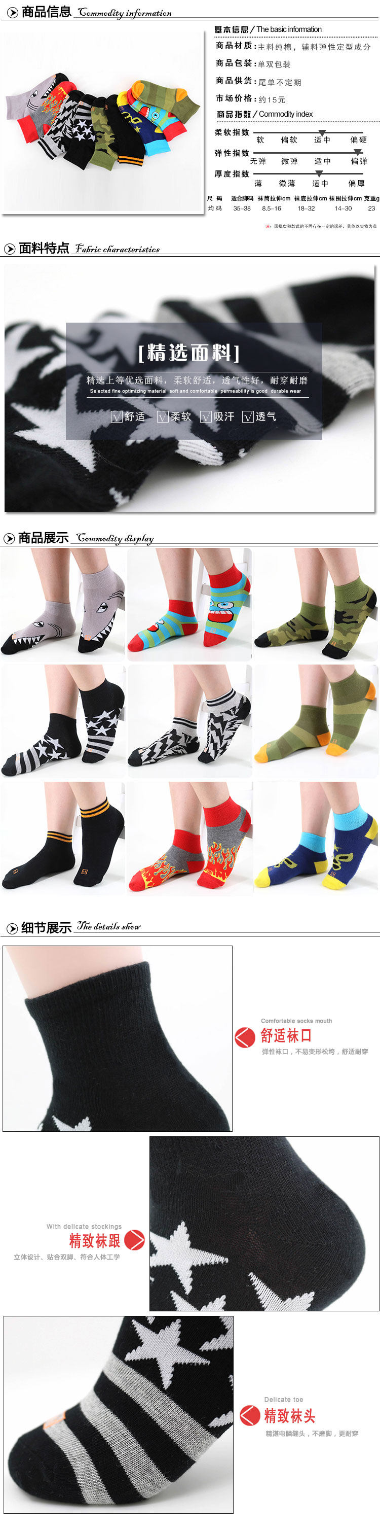 Chaussettes - collants ARTRIX - Ref 761802 Image 6
