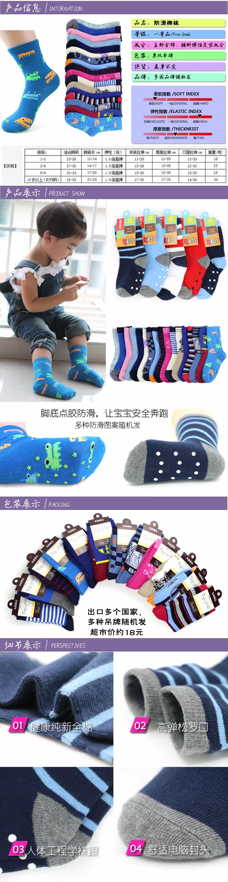 Chaussettes enfant ARTRIX - Ref 2108280 Image 3