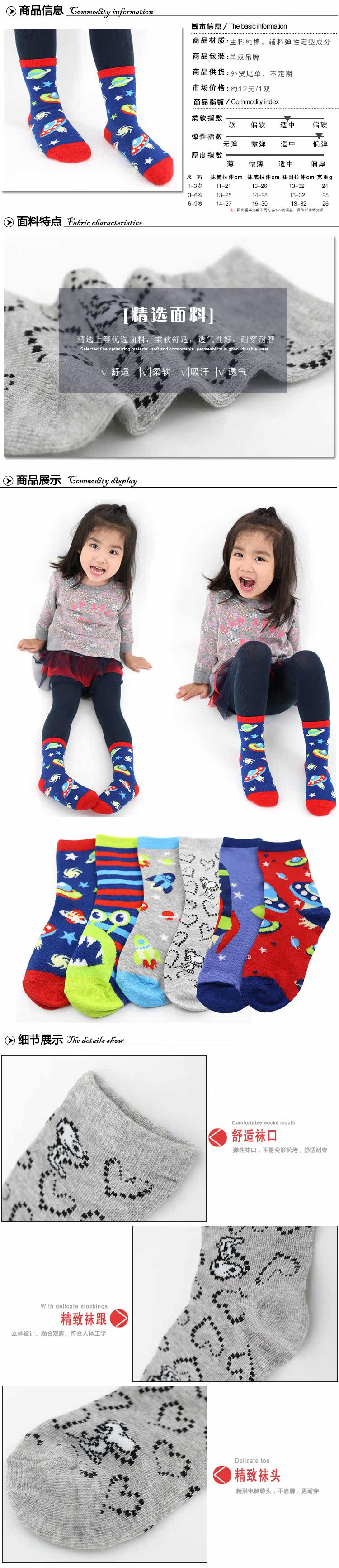 Chaussettes enfant ARTRIX - Ref 2107407 Image 4